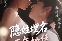 《隐姓埋名五年她凭崽崽逆风翻盘》(80集) 都市短剧全集免费在线看