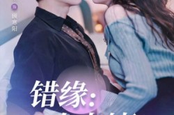 《错缘夫人她觉醒归来》(61集) 复仇短剧全集免费在线看