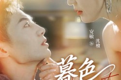《暮色归途》(50集) 都市短剧全集爱奇艺观看