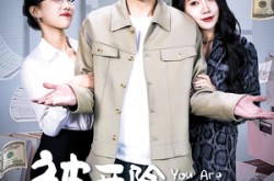 《被开除这件小事》(90集) 写实短剧全集免费观赏  