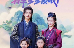 《寨主娘亲日进斗金将军爹爹傻眼了》(80集) 搞笑短剧全集高清观看