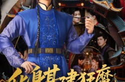 《化身基建狂魔，我帮懦弱皇子逆风翻盘》(76集) 穿越短剧全集免费观赏