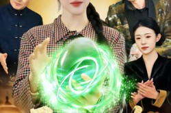 《天目寻珍》(81集) 宝藏短剧全集在线观看无广告