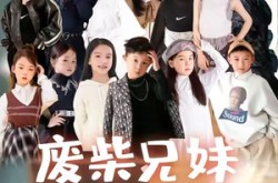 《废材兄妹逆袭记》(40集) 逆袭短剧全集百度网盘看