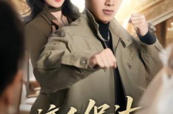 《这个保洁有点强》(60集) 温情短剧全集夸克网盘看
