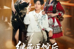 《继承医馆后我获得神医传承》(80集) 医术短剧全集免费完整看