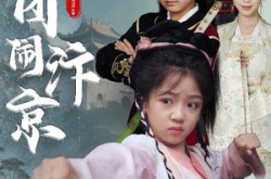 《玉团闹汴京》(60集) 历史短剧全集免费在线看