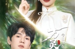 《万灵师今日又在虐渣》(72集) 玄幻短剧夸克网盘看