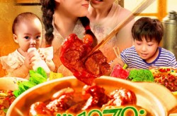 《年代1979带着老婆孩子吃肉》(104集) 年代短剧全集在线看