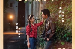 《糟糕！和混混老公命运绑定啦》(80集) 轻松短剧全集免费在线视享