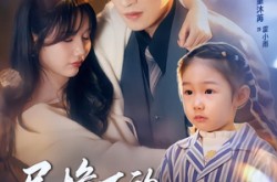 《屋檐下的心跳》(80集) 情感题材短剧全集免费看全集