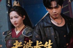 《老婆长生我无敌》(60集) 玄幻短剧全集免费看