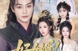 《公主穿龙袍臣真的受不了啦》(92集) 喜剧短剧全集免费在线看