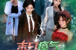 《末日瘴气，我用布袋逆转乾坤》(54集) 科幻短剧免费全集畅看