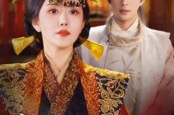 《这个纨绔太无敌女帝绷不住了》(70集) 古装短剧全集免费观看  