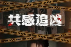 《我用痛觉锁定杀手》(60集) 惊悚短剧全集在线看