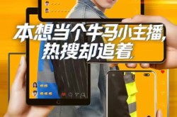 《本想当个牛马小主播，热搜却追着》(79集) 搞笑短剧全集夸克网盘看