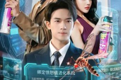 《重生成蚊子，我绑定愤怒值进化系统》(61集) 科幻短剧全集在线看