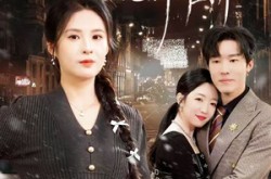 《凛冬深夜，心碎难拼》(64集) 情感短剧全集在线免费看