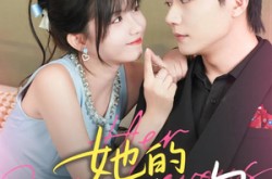 《她的恶作剧之吻》(60集) 恋情短剧全集在线免费看