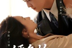 《婚色灼心》(72集) 情感短剧全集夸克网盘在线看  