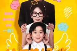 《给厂花妈咪钓个高冷爹地》(86集) 甜宠短剧全集免费在线观看