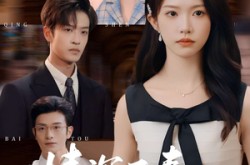 《情深不寿终白头》(90集) 爱情短剧全集夸克网盘看