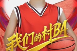 《我们的村霸》(66集) 乡村短剧全集在线免费观看