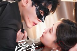 《爱意藏不住》(63集) 纯爱短剧全集百度网盘观看