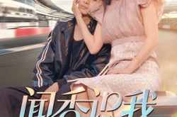 《闻香识我》(88集) 都市甜宠短剧全集免费看全集