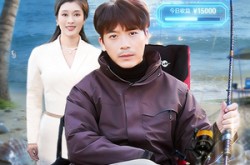 《失业钓鱼：救女宠妻两不误》(80集) 人间短剧全集在线免费播放