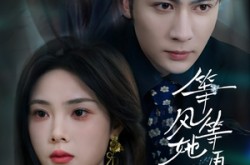 《等风等她再回头》(80集) 言情短剧全集免费播放