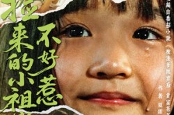 《捡来的小祖宗不好惹》(75集) 都市短剧全集高清观看