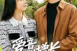 《爱意增长》(131集) 深情短剧全集在线免费赏映