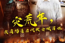 《灾荒年，我商场通古代救全城百姓》(99集) 救灾穿越短剧全集免费观看