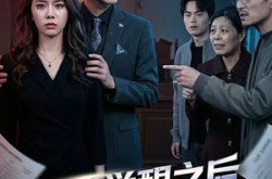 《当我觉醒之后》(65集) 逆袭短剧全集高清观看  