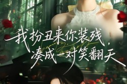 《我扮丑来你装残，凑成一对笑翻天》(76集) 欢乐短剧全集免费看完整版
