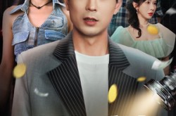 《我的系统，专治各种炫富》(70集) 搞笑短剧全集免费在线看