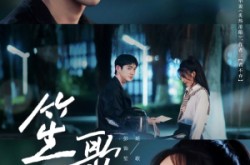 《笙歌》(73集) 古装短剧全集高清下载  