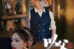 《以父之名》(30集) 热血短剧全集免费收看