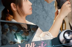 《心跳永不停歇！》(67集) 爱情短剧全集百度网盘在线看