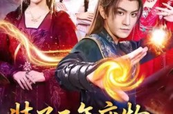 《装了三年废物，出手就无敌》(80集) 逆袭短剧全集免费在线观看