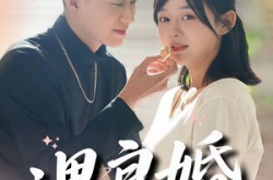 《遇良婚》(87集) 爱情题材短剧全集免费观