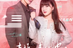 《老板夫人她不按套路出牌》(66集) 都市爱情短剧全集免费观