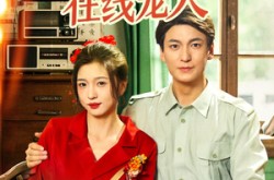 《八零美人在线宠夫》(62集) 经典短剧全集免费播放  
