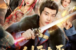 《一剑开太平》(80集) 武侠短剧免费全集在线看