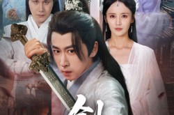《剑灵》(70集) 仙侠短剧全集高清在线看  