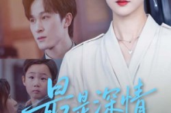 《最是深情醒梦人》(60集) 爱情短剧全集在线免费看