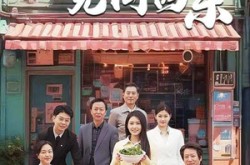 《但行好事无问西东》(48集) 成长短剧全集免费在线看
