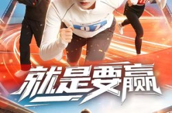 《就是要赢》(63集) 热血短剧全集在线观看  